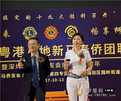 The service of respecting the elderly in the fourth zone was introduced into Shenzhen Xinma Overseas Friends Association news 图3张